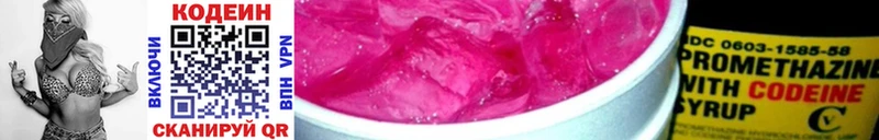 Кодеиновый сироп Lean Purple Drank kraken ССЫЛКА Ижевск