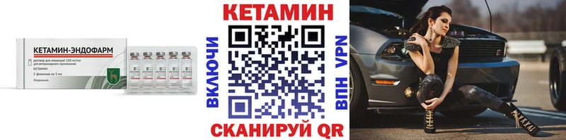 ссылка на мегу ссылка  Ижевск  КЕТАМИН VHQ 